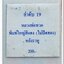 หลวงพ่อทวด พิมพ์ใหญ่ เนื้อว่าน หลังราหู รุ่นปาฏิหาริย์ วัดห้วยมงคล..6