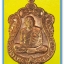 หลวงพ่อคูณ รุ่นเสมาคูณสิบทิศ หลังยันต์ห้า เนื้อทองแดง และมันปู