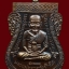 หลวงพ่อทวด รุ่น 5 ทศรวรรษ เลื่อนสมณศักดิ์ พ.ศ. 2558