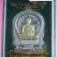 หลวงพ่อคูณ เหรียญเสมานั่งพาน รุ่น อายุยืน หลังหนุมาน รุ่นแรก 3 เนื้อ
