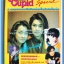 หนังสือเพลง รวมเล่มหนา มีหลายปก..S