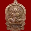 เหรียญนั่งพานชนะมาร2 (วัดสร้าง) หลวงพ่อคูณ วัดบ้านไร่ ปี 2557 เนื้อทองแดงผิวไฟ