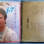 เพลงญี่ปุ่น แผ่นเสียง 7 นิ้ว สภาพปกและแผ่น vg++ to nm...(1)