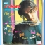 หนังสือเพลง มน+คิวปิด Eletone คอร์ดเพลง มีหลายปก.5F.