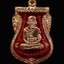 เหรียญเสมาหลวงพ่อทวด รุ่นเลื่อนสมณศักดิ์ พ่อท่านซุ่น วัดบ้านลานควาย ปัตตานี ปี 2556 เหรียญทองแดงลงยาสีแดง (กรรมการ) หมายเลข 25