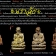 หลวงพ่อทวด พิมพ์เบ้าทุบ ๕๓ พ่อท่านพรหม วัดพลานุภาพ ปัตตานี ปี 2553