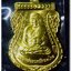 เหรียญหลวงพ่อทวด รุ่น"เจริญลาภ แคล้วคลาด ปราบไพรี ทวียศ"วัดพะโค๊ะ เนื้อทองฝาบาตร..3
