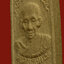พระผงมงคลเกษม 83 หลวงพ่อเกษม เขมโก จ.ลำปาง