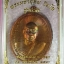 เหรียญรุ่นแรก พระมหาอุทัย วิมโล วัดดอนศาลา จ.พัทลุง ปี 2556 เนื้อทองแดงผิวไฟ