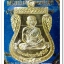 เหรียญหลวงปู่ทวด รุ่นปาฏิหาริย์ไอ้ไข่ มั่งมีทรัพย์ เหรียญเสมาเลื่อน พิมพ์เล็ก เนื้อทองทิพย์