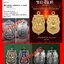 A ไอ้ไข่ ของเก๊ มีออกมาทุกรุ่น จนถึงสรงน้ำ 63 ลองศึกษาเป็นแนวทาง