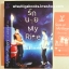 รักนาย My Ride โดย รังสิมันต์ (หมอตุ๊ด)
