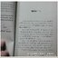หนังสือ ประสพการณ์นักเพลงผู้เดินตามฝัน สายน้ำชีวิต พงษ์สิทธิ์ คำภีร์ โดย ชุเกียรติ ฉาไธสง