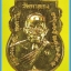 หลวงพ่ออุ้น สุขกาโม วัดตาลกง หลายรายการ