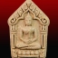 พระขุนแผนผงพรายกุมาร (รุ่นแรก) หลวงปู่บัว ถามโก ปลุกเสกเดี่ยว ณ วัดศรีบูรพาราม จ.ตราด ที่ระฤกกฐิน 2559 วัดอีแงว จ.จันทบุรี เนื้อผงพราย