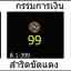รูปหล่อหลวงพ่อทวด พิมพ์เบตง เลขใต้ฐาน ย้อนยุค วัดทรายขาว ปัตตานี ปี 2557 (ประวัติและตำแหน่งโค๊ต))