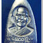 หลวงพ่อทวด 100 ปี อ.ทิม ศาลหลักเมือง พิมพ์เตารีดใหญ๋ A เนื้อเงิน หมายเลข ๒ หลัก ๘๗