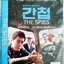 DVD.THE SPIES เดอะสปาย... สายลับภาระกิจสังหาร แผ่นสภาพสวย / ปกสวยตามภาพ ใส่ซอง D.45