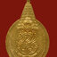 เหรียญพระชัยหลังช่าง หลัง ภปร. พ.ศ.2530
