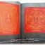 หนังสือวัตถุมงคลไอ้ไข่ เด็กวัดเจดีย์ อ.สิชล จ.นครศรีธรรมราช