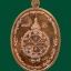 เหรียญรูปไข่ EOD หลวงพ่อคูณ วัดบ้านไร่ รุ่นปาฏิหาริย์ EOD ปี 2556 เนื้อมหาชนวน (แจกทหาร) หมายเลข 760
