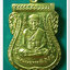 หลวงพ่อทวด 100 ปี อ.ทิม ศาลหลักเมือง เหรียญเสมาหน้าเลื่อน เนื้อทองระฆัง 2 โค๊ต แจกวันปลุกเสก ไม่มีกล่อง..2
