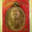 หลวงพ่อคูณ รุ่นเจริญพร ๒ พรหมเทพ เนื้อทองแดงผิวไฟ หมายเลข 3712
