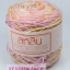 ไหมพรมสหสิน เส้นเล็ก สีเหลือบ 4ply