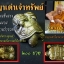 พญาเต่าเจ้าทรัพย์
