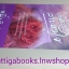 เส้นรัก...ลายหัวใจ โดย หนึ่งลิปดา (ฟิลิปดา)
