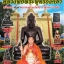 พระเครื่อง “พระพุทธองค์ดำ นาลันทา”เนื้อผง