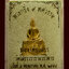พระกริ่งหลวงพ่อโสธรรุ่น 9 ทศวรรษ เนื้อทองระฆัง