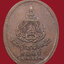 เหรียญหลวงปู่แหวน วัดดอยแม่ปั๋ง จ.เชียงใหม่ ครบรอบ 100 ปี พ.ศ.2530