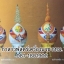 พุ่มผ้า (ยอดฉัตร)