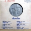รวมเพลง AZONA เจียระไน รวมหลายศิลปินดัง แผ่นเต็ม