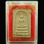 พระครูพินิตนรัญญู ที่ระลึกครบ 7 รอบ วัดสำเภาเชย ปี 2544