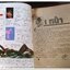นิตยสาร หนุ่มสาว ฉ.113 ปี 2528 หนังสือผู้ชายยุคแรกๆ ทีมงานคุณภาพ ธีรพงศ์ เหลียวรักวงศ์