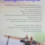 ทหารอากาศ (ไม่) ขาดรัก โดย ญนันทร