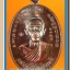 หลวงพ่อคูณ รุ่นเจริญพรคูณเจริญพร เนื้อทองแดงมันปู เลข 2143