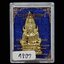 สมเด็จพระพุทธชินราช (นางพญาเรือนแก้ว) รุ่นประวัติศาสตร์ธงชัยจอมราชันย์ วัดนางพญา พิษณุโลก ปี 2563 เนื้อทองระฆัง หมายเลข 9807 พร้อมกล่องเดิม