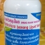 64-170-2100-2 สบู่เหลวย่านาง 280 มล.ปางแก้วสมุนไพร(ฟ้า) 6 ขวด