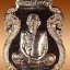 หลวงพ่อคูณ เหรียญเสมาพญานาค รุ่น "มหาเศรษฐี" เนื้อทองชนวน แยกจากชุดกรรรมการ หลังฝังตะกรุด