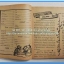 หนังสือเพลงมน Song Book มีหลายปก..1E