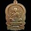 เหรียญนั่งพานชนะมาร2 (วัดสร้าง) หลวงพ่อคูณ วัดบ้านไร่ ปี 2557 เนื้อทองแดงผิวไฟ โค๊ต ๙ รอบ หมายเลข 360