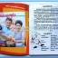 หนังสือเพลง มน+คิวปิด Eletone คอร์ดเพลง มีหลายปก.5F.