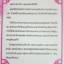 ชะตาแค้นลิขิตรัก (4เล่มจบ) ผู้แต่ง Yuan Bao Er , ผู้แปล ฉินฉง กิล