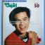 หนังสือเพลงคิวปิด รวบรวมเพลงดังๆไทยและสากล มีหลายปก..4D