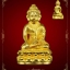 พระกริ่งญาณวิทยาคม รุ่น ๒ หลวงพ่อคูณ วัดบ้านไร่ ปี 2557