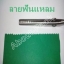 กรรไกรตัดลวดลาย ฟันแหลม (ซิกแซก)