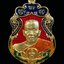 เหรียญรูปเหมือนพ่อท่านเขียว วัดห้วยเงาะ ปัตตานี ปี 2564 รุ่นเพชรทักษิณ เนื้อทองทิพย์ 4 สี ม่วง น้ำเงิน แดง ส้ม (รายการ 58 ลุ้นเนื้อ) หมายเลข 27